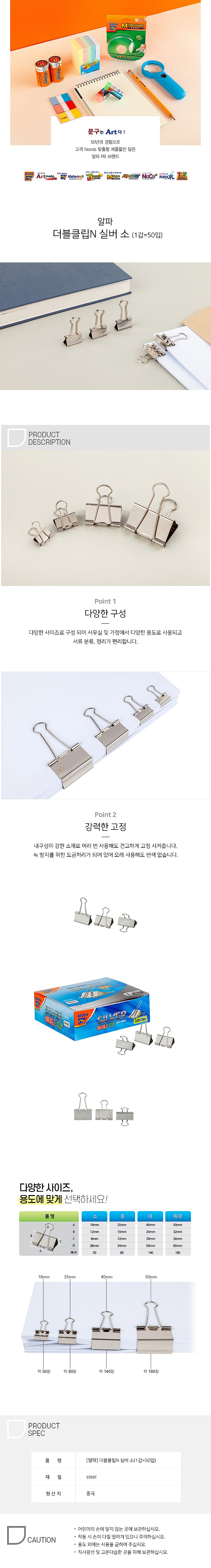 실버 더블클립_상세페이지