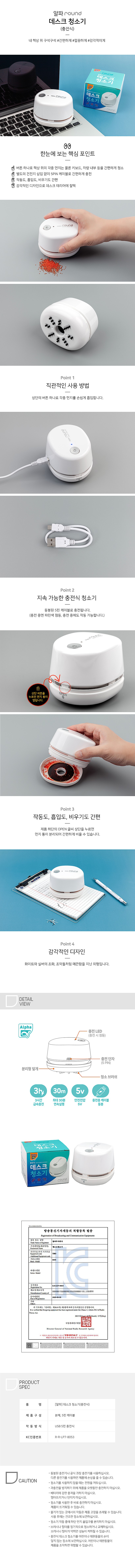 데스크청소기 (충전식)_상세페이지