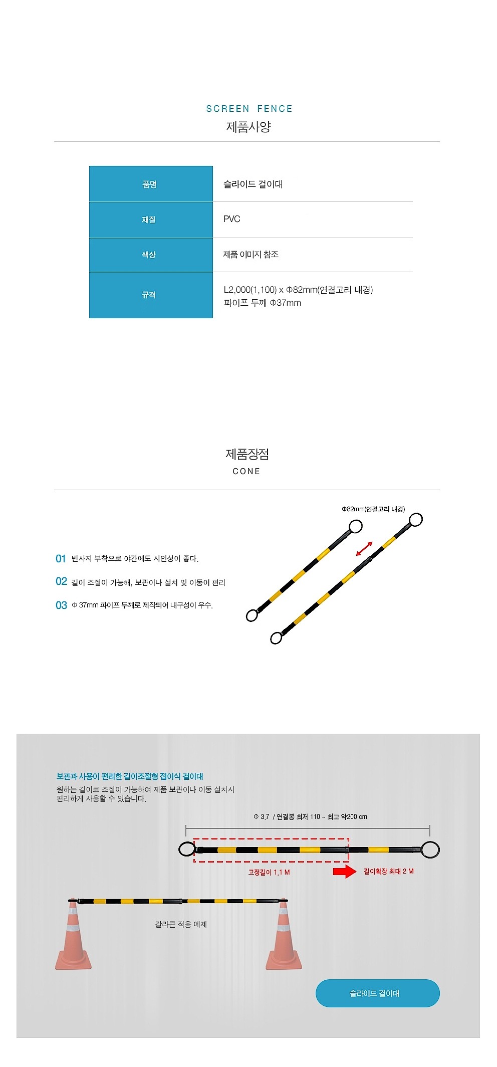 칼라콘 걸이대_상세페이지
