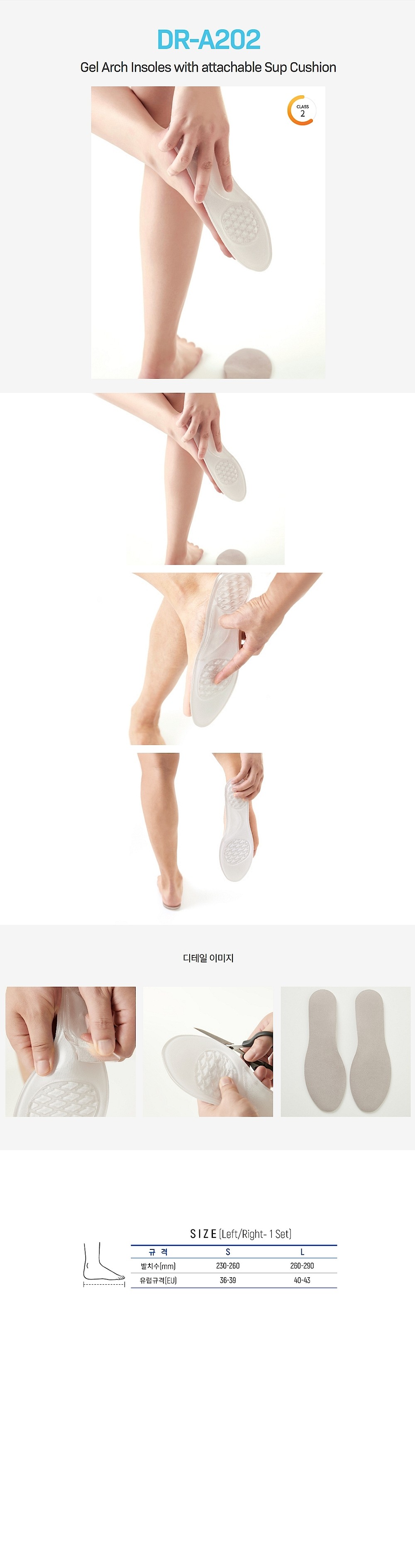 인체공학용 신발깔창_상세페이지