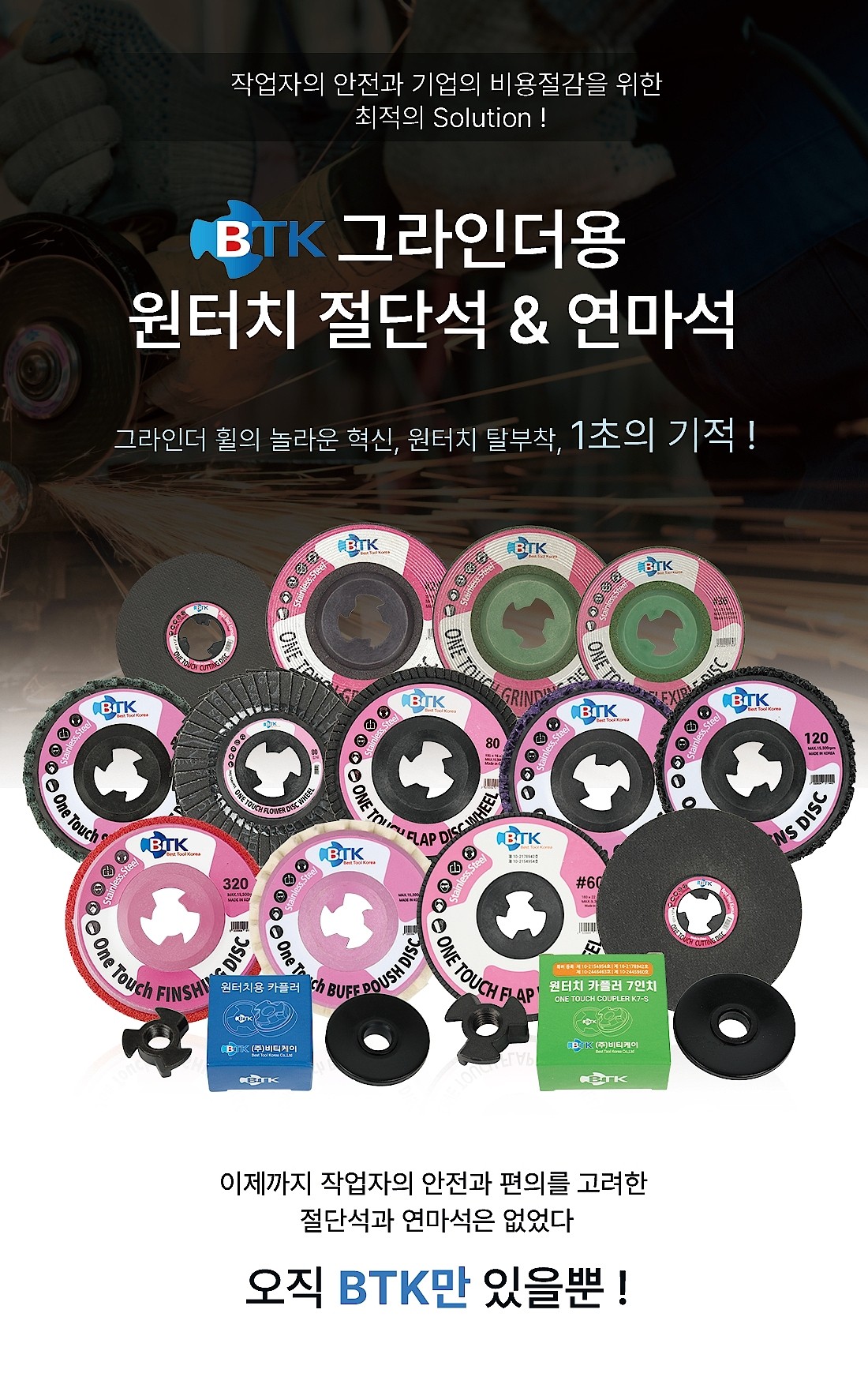 원터치 베벨 디스크_상세페이지