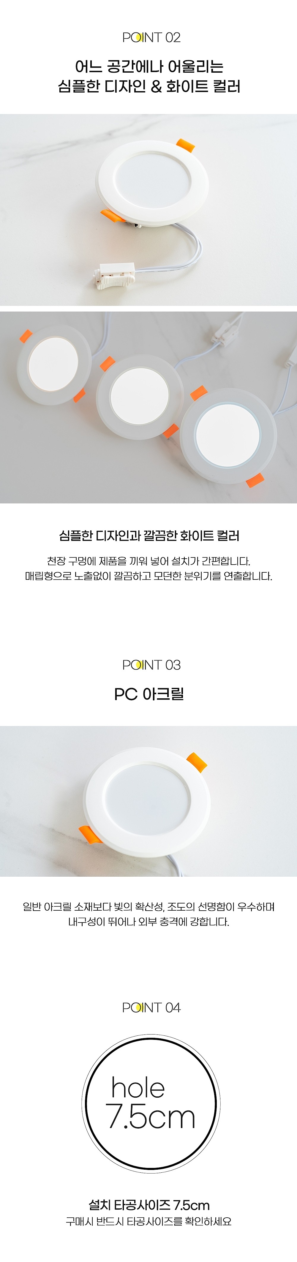 3인치 LED 다운라이트 (5W)_상세페이지
