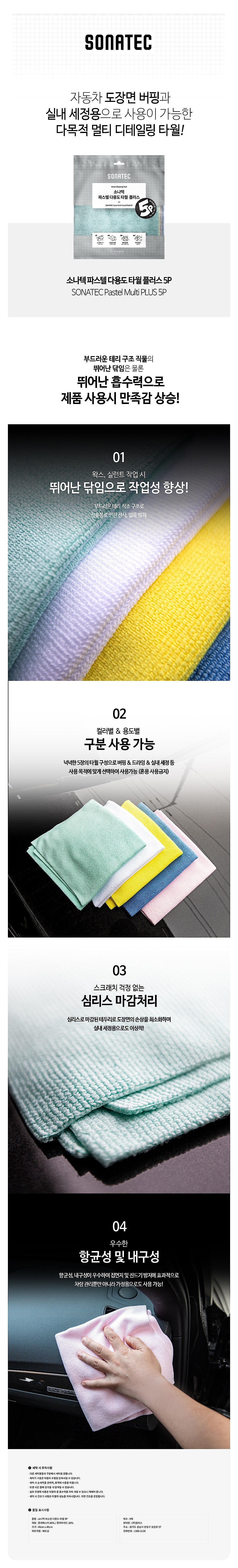 다용도 타월 (ST999010100)_상세페이지