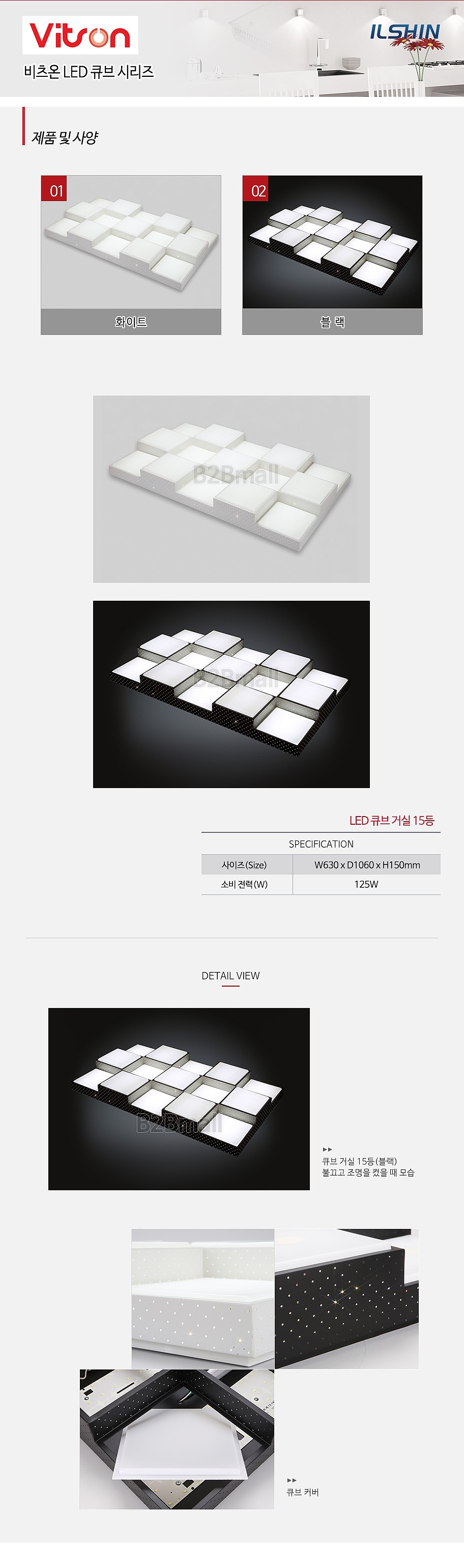 LED 큐브 거실등 (125W)_상세페이지