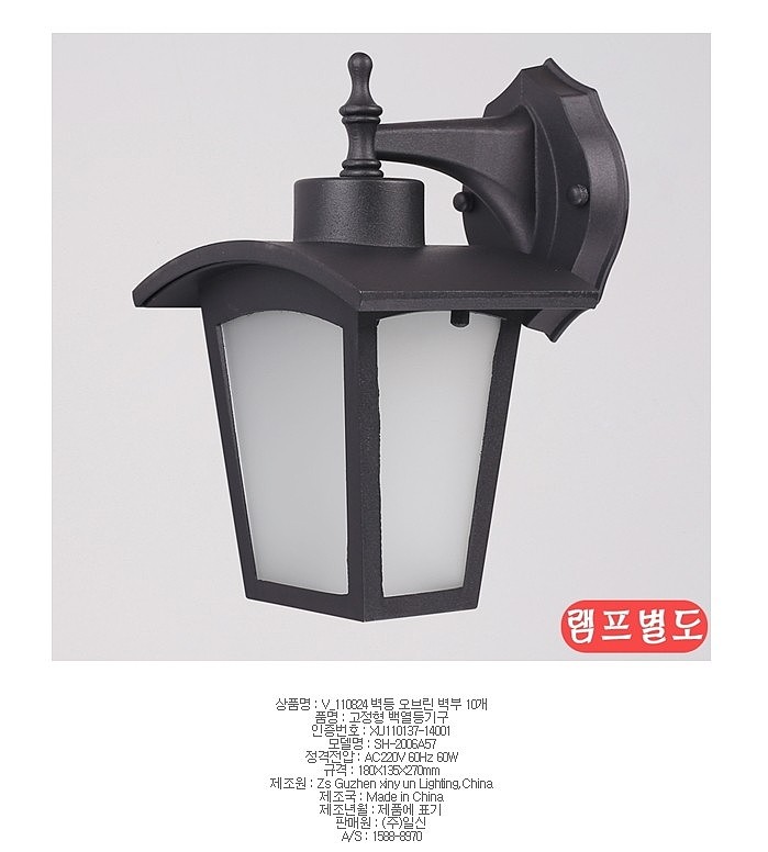 오브린 벽등_상세페이지