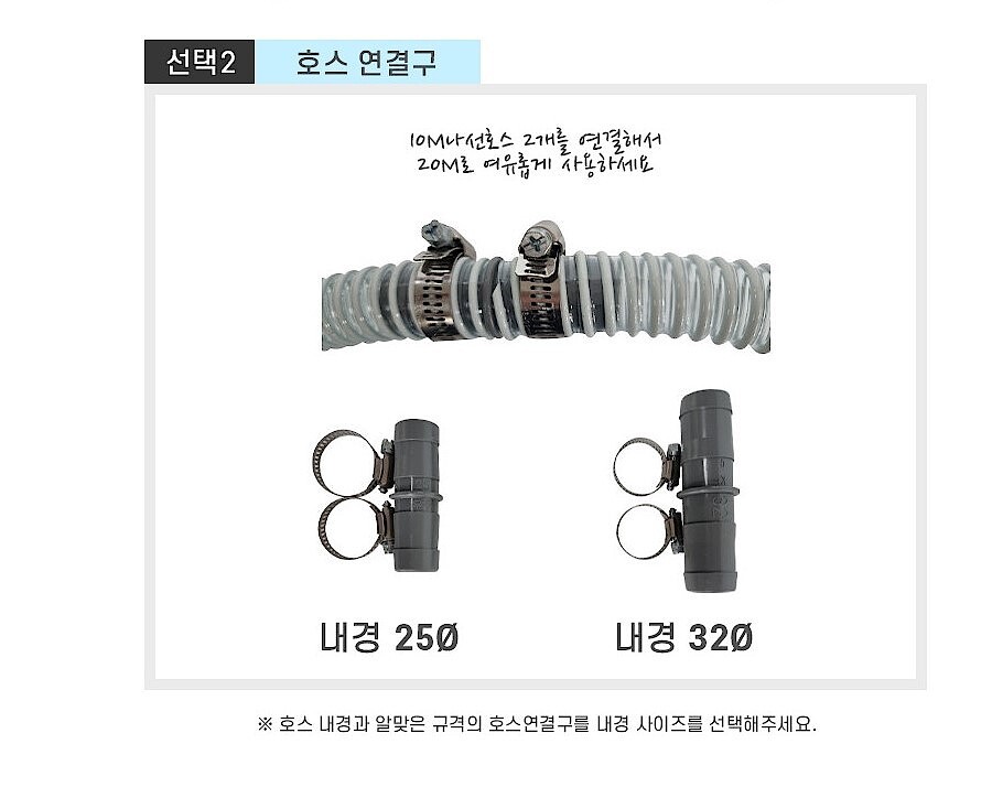 호스 연결구_상세페이지