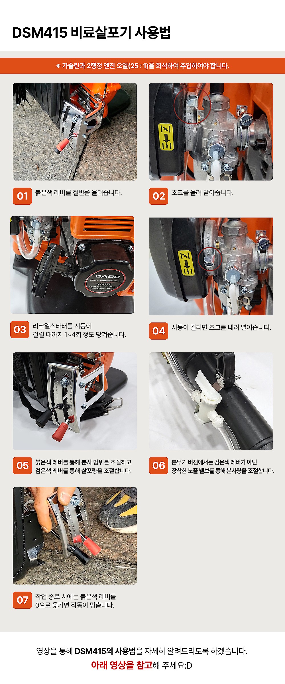 비료 살포기 (DSM415)_상세페이지