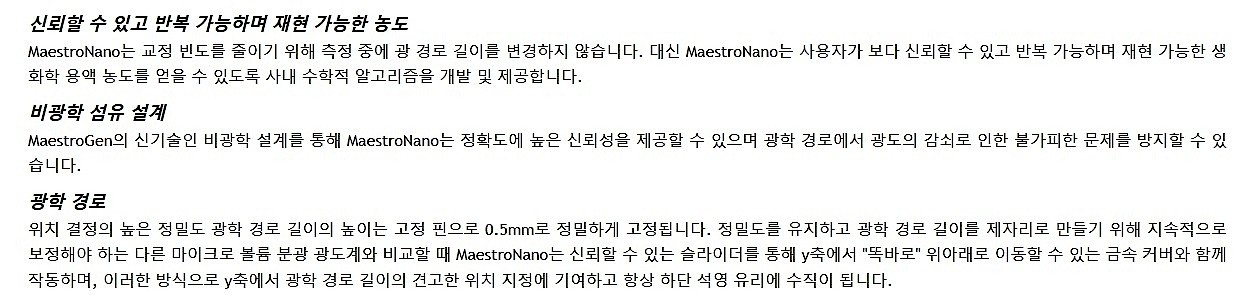 단백질 정량 분광 광도계 (MN-917)_상세페이지