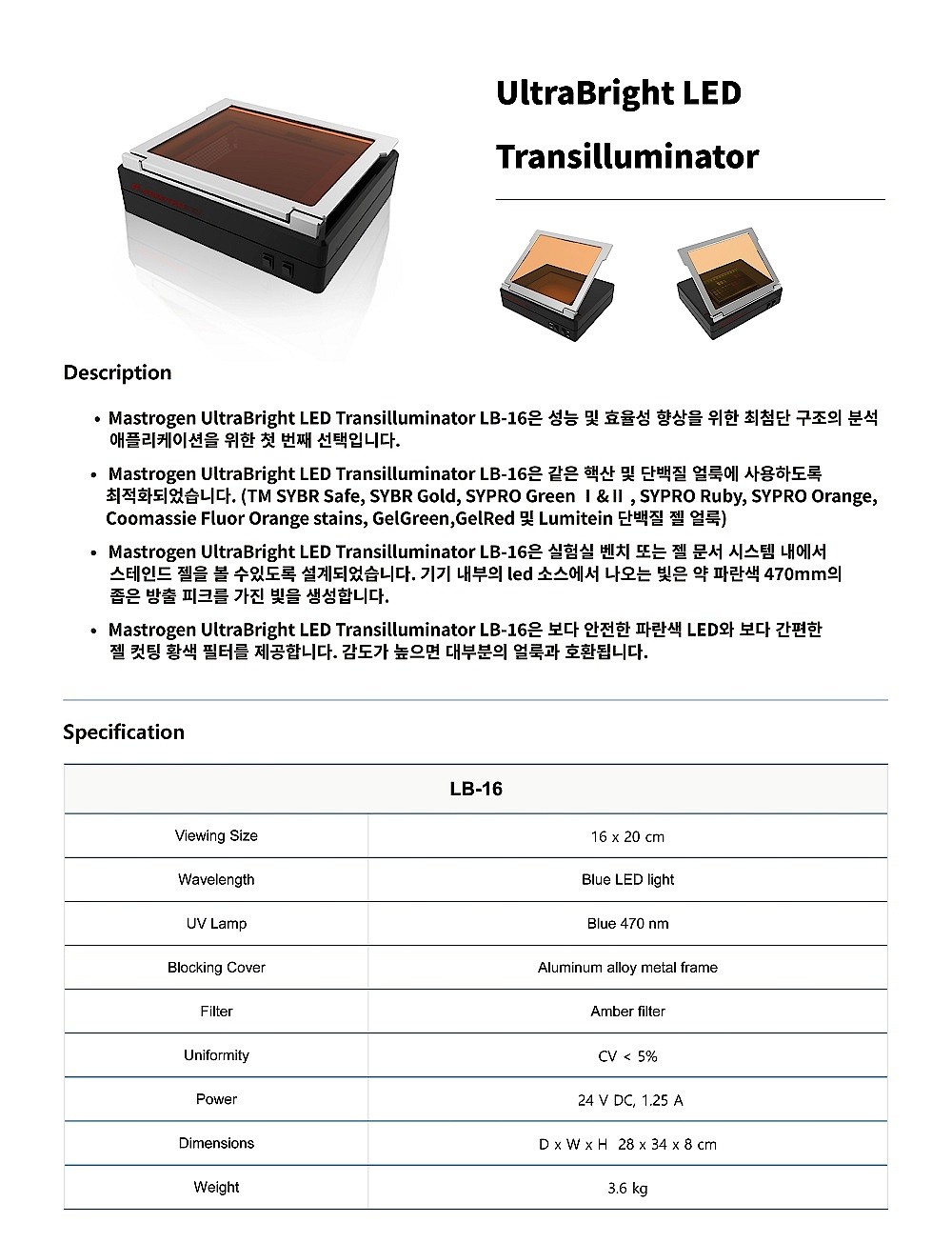 UltraBright LED 블루/그린/레드 트랜스일루미네이터 (LB-16)_상세페이지