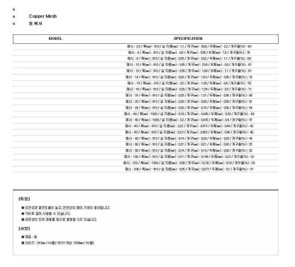 동 메시_상세페이지
