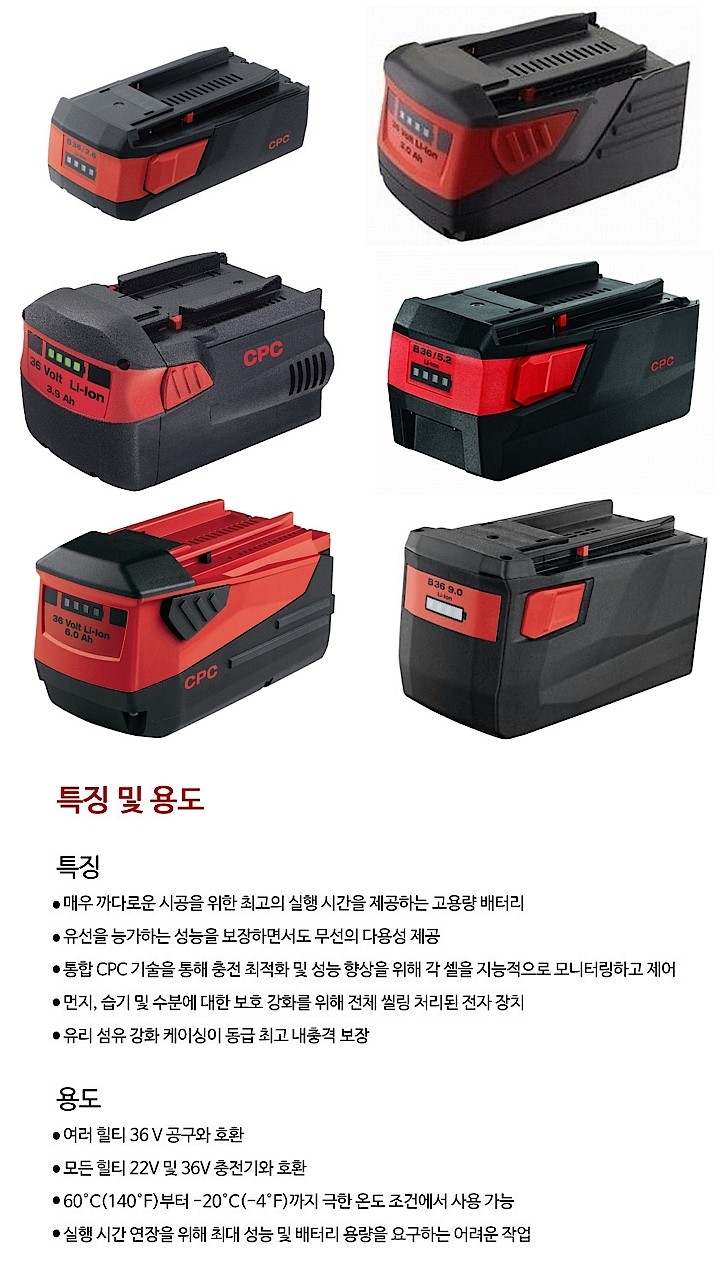 36V 리튬이온 배터리 (Slide 타입)_상세페이지