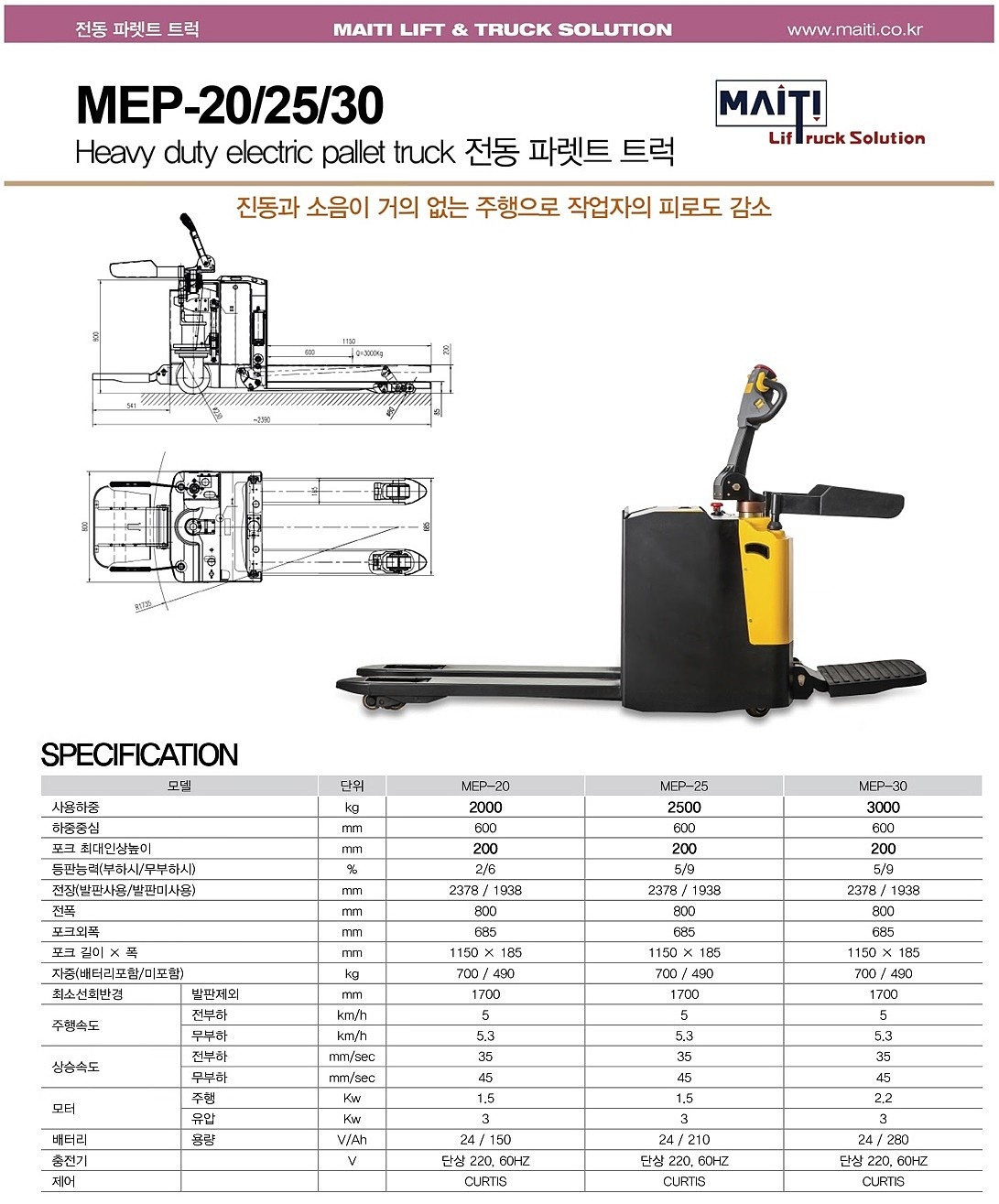 전동 파렛트 트럭 간이입승식 (MEP Series)_상세페이지