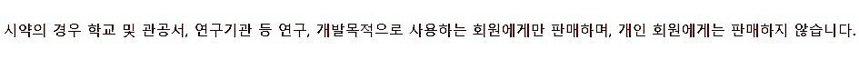 p-Xylene, Scintillation grade (GRM2519-500ML)_상세페이지