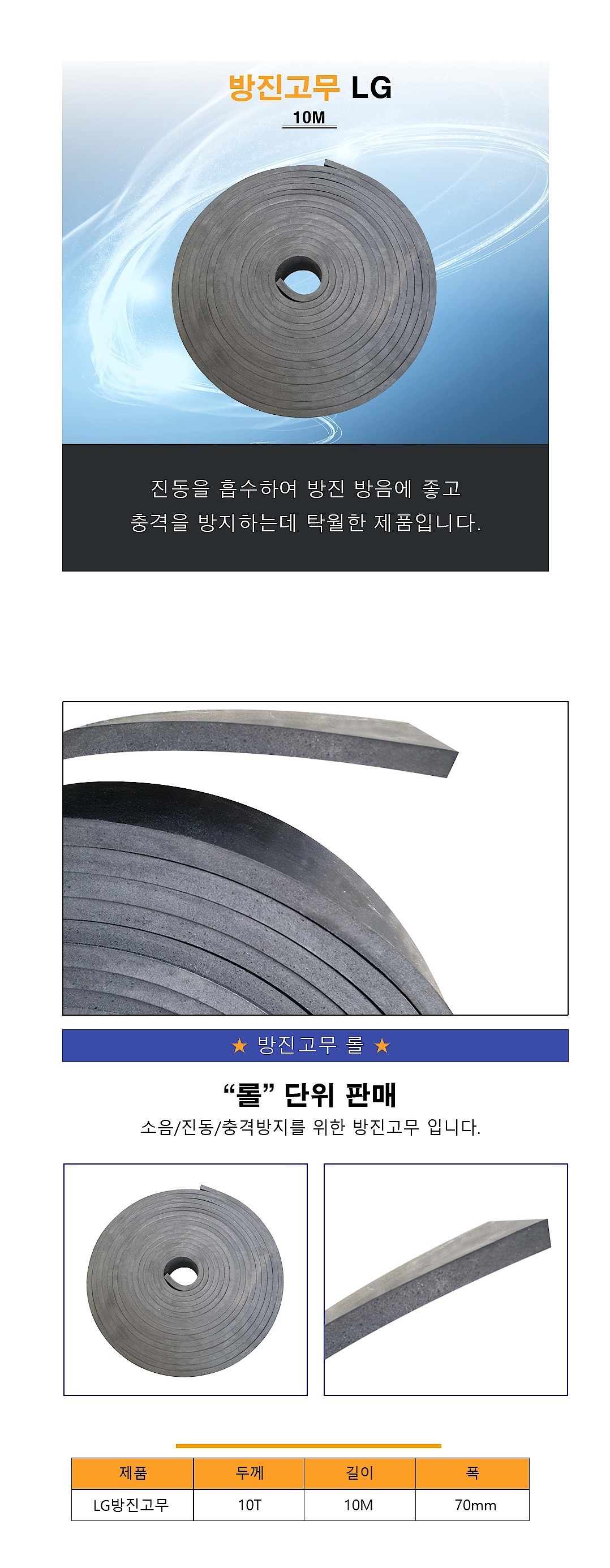 LG 에어컨용 방진고무_상세페이지