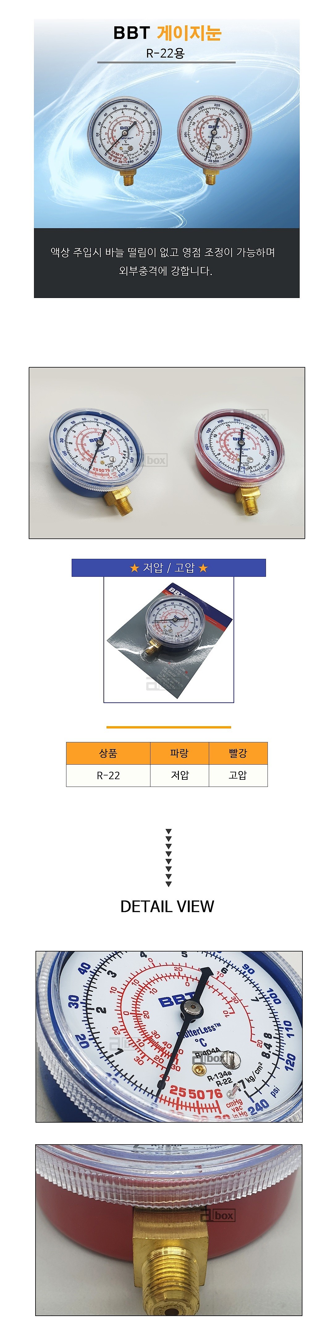게이지알 R-22용_상세페이지