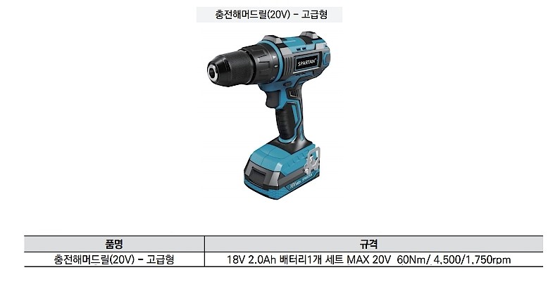 충전 20V 해머드릴 (B18H-B2)_상세페이지