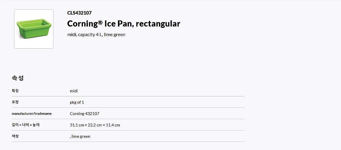 Ice pan, rectangular, midi, 4L, lime green (432107)_상세페이지