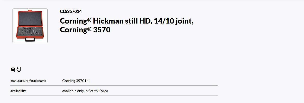 PYREX Hickman Still Head, Standard Taper 14/10Mㅡ14/20F (3570-14)_상세페이지