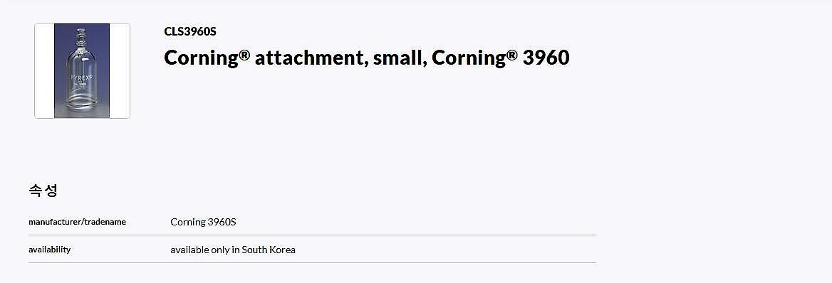 PYREX Small Filling Bell (3960-S)_상세페이지