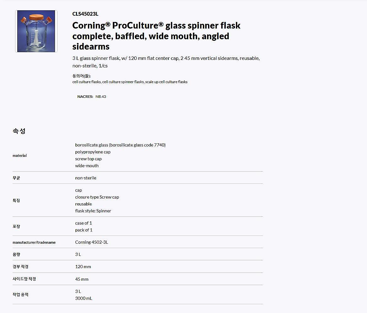 3L Proculture Glass Spinner Flask with 120mm Flat Center Cap and 2 Angled Sidearms (4502-3L)_상세페이지