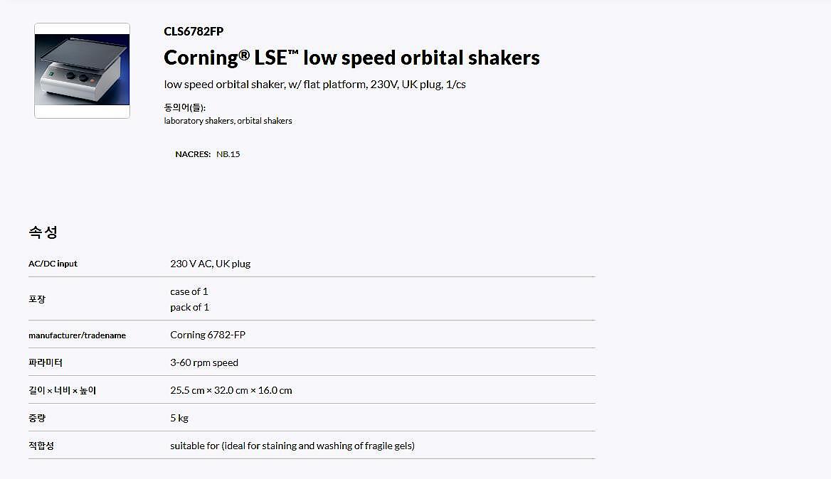 LSE Low Speed Orbital Shaker, with Flat Platform, 230V, UK Plug (6782-FP)_상세페이지