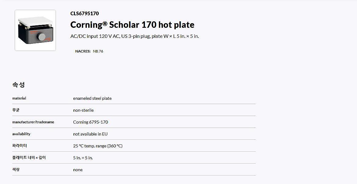 Scholar 5×5 Inch Top PCㅡ170 Hot Plate, 120V/60Hz (6795-170)_상세페이지