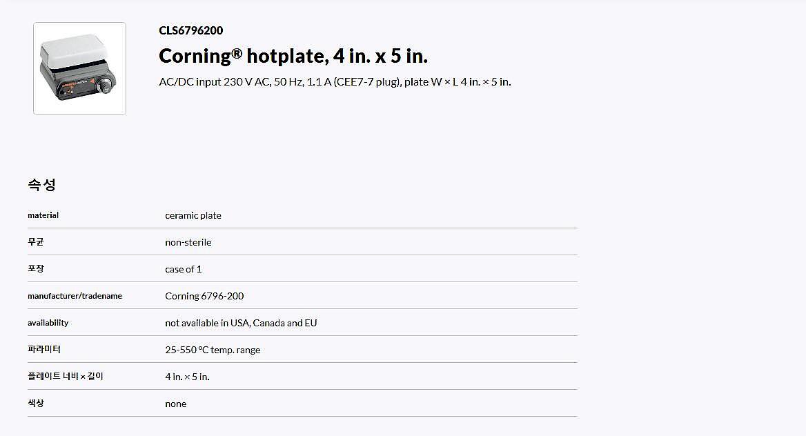 4×5 Inch Top PCㅡ200 Hot Plate, 230V/50Hz (6796-200)_상세페이지