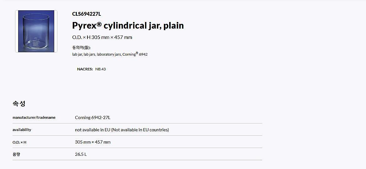 PYREX 26.5L Cylindrical Jar, Plain (6942-27L)_상세페이지