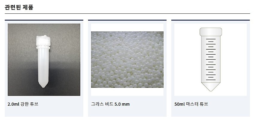 마스터 튜브 (MT500)_상세페이지