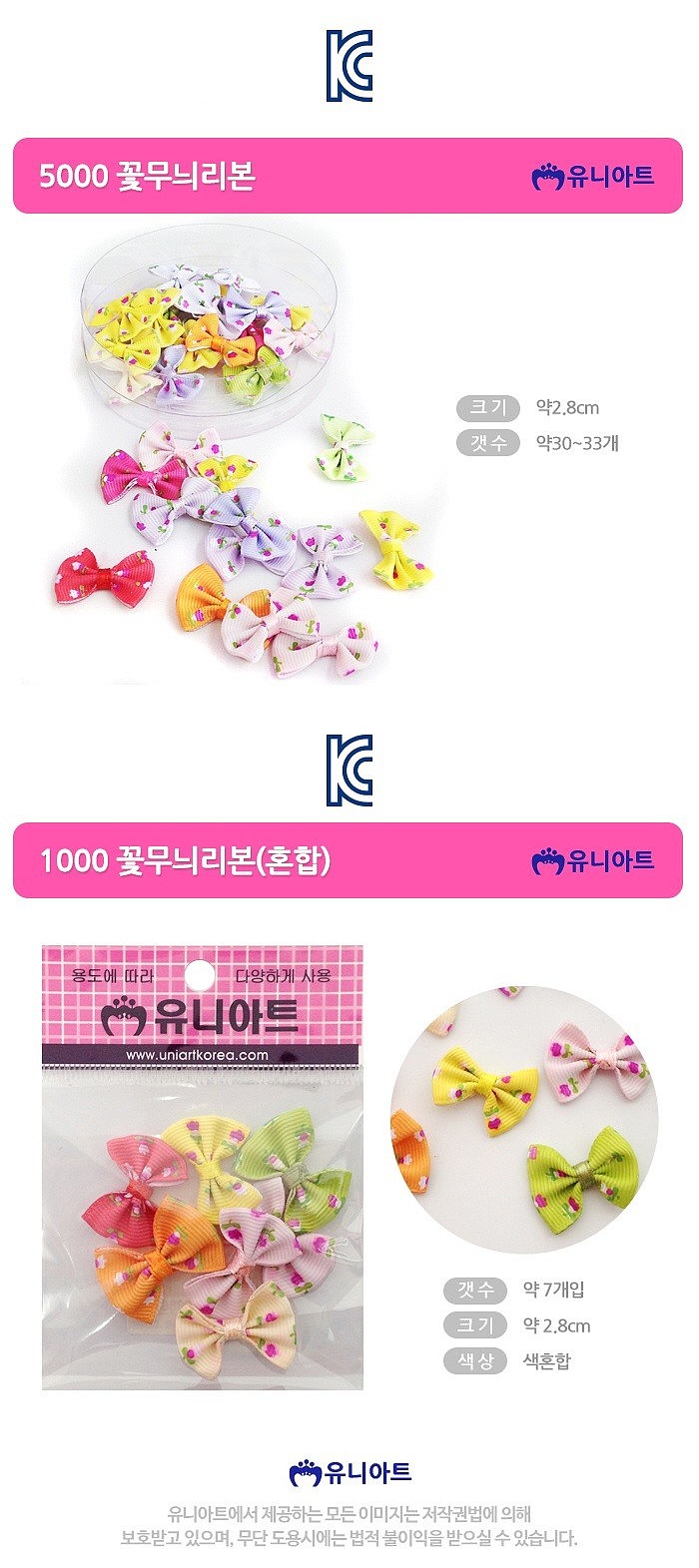 꽃무늬 리본 장식_상세페이지