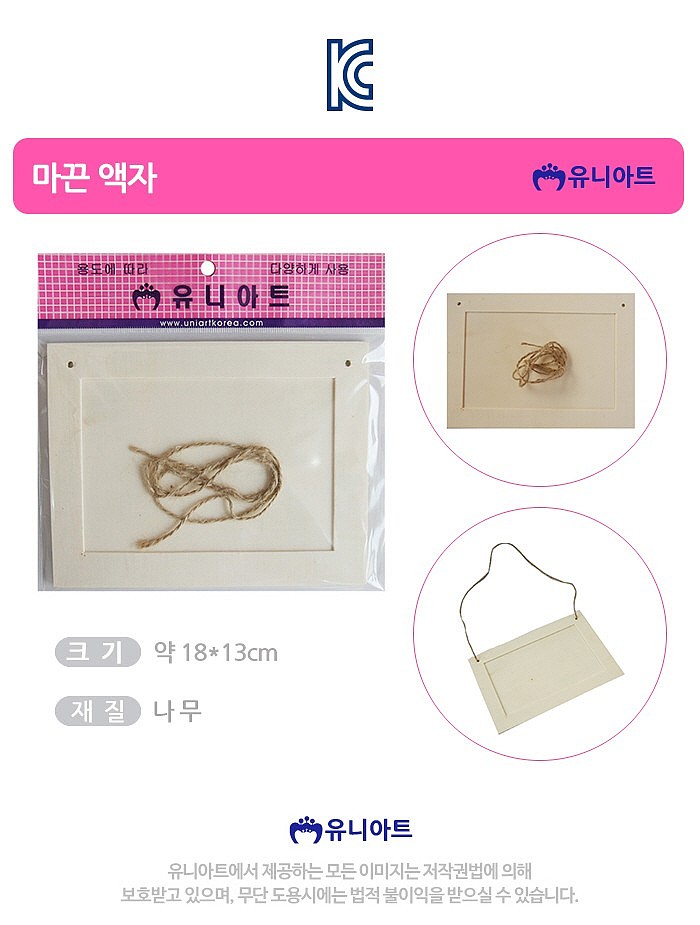 나무 액자 (마끈)_상세페이지