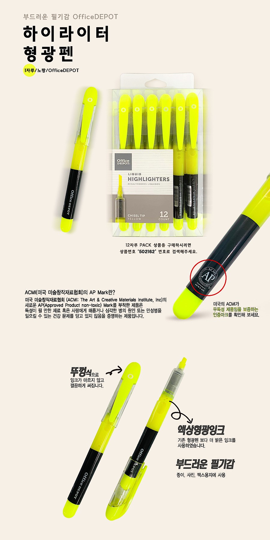 하이라이터 형광펜_상세페이지