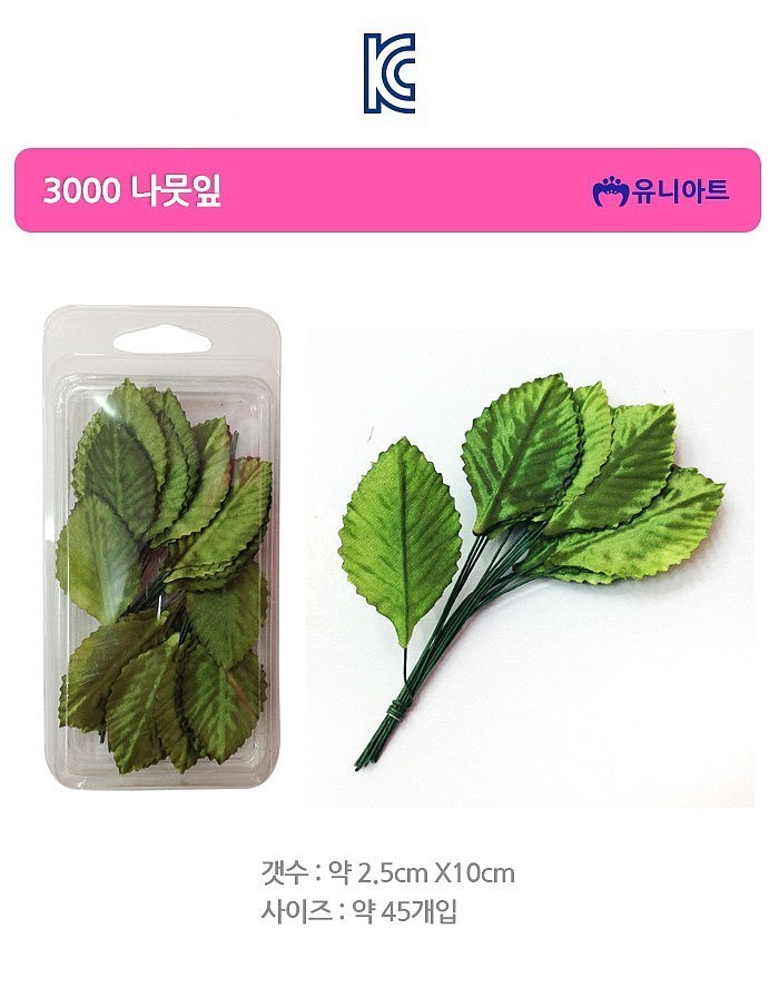 나뭇잎_상세페이지