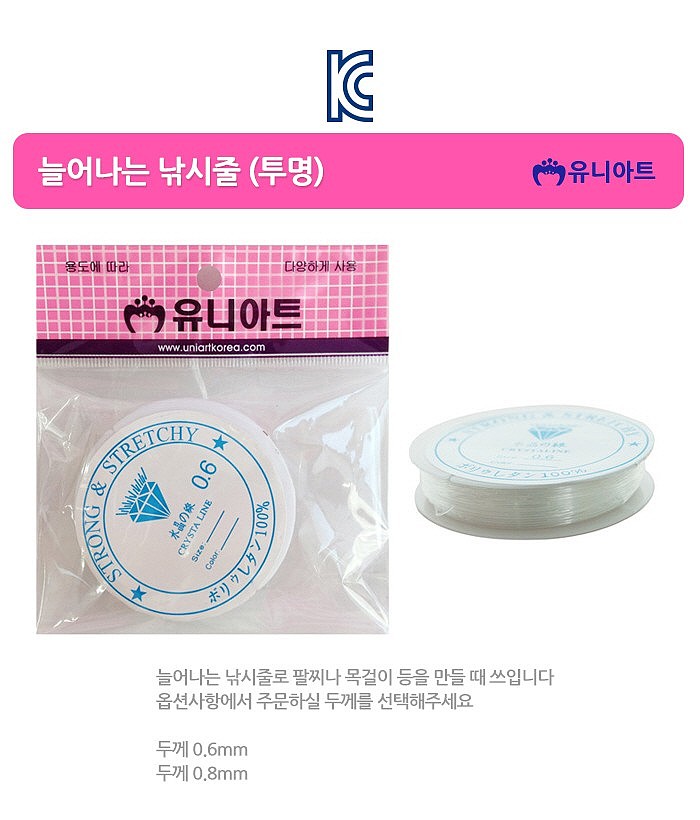 늘어나는 낚시줄_상세페이지