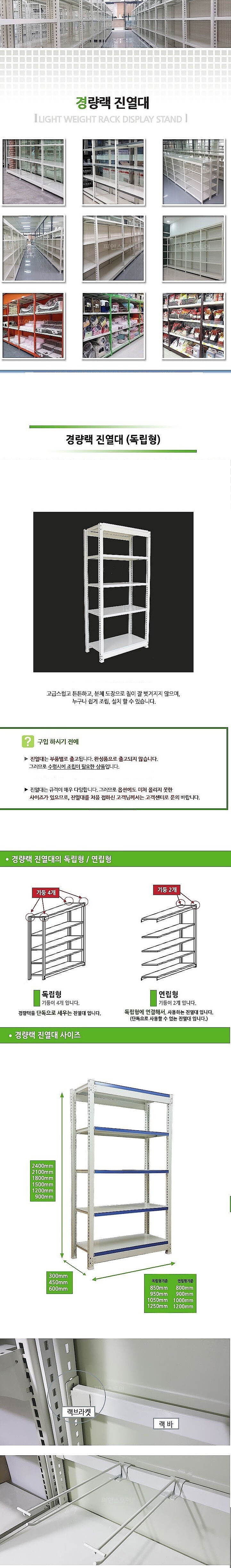 (법인전용) 조립식경량랙(가로 950mm) / 현불_상세페이지