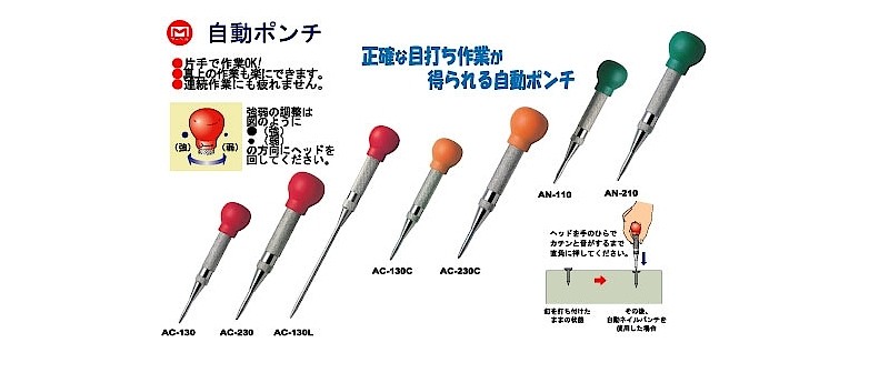 강력 자동센터펀치 (AC-230)_상세페이지