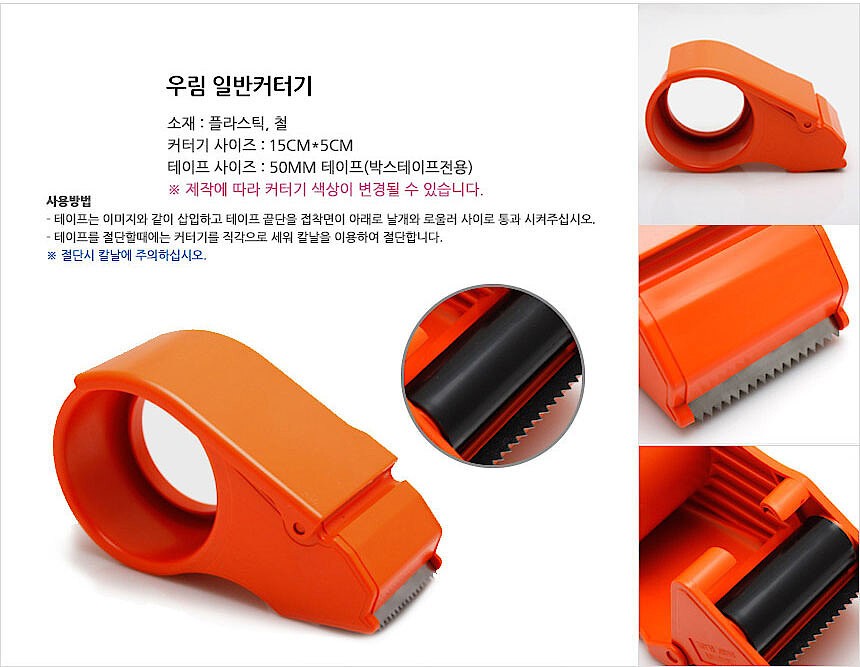 일반형 테이프커터기_상세페이지