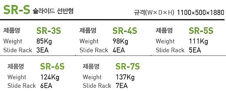 일반적재대 (SR-S, 아이보리)_상세페이지