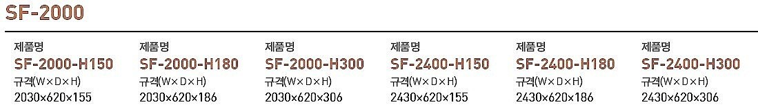 작업발판 (SF-2000 Series, 아이보리)_상세페이지