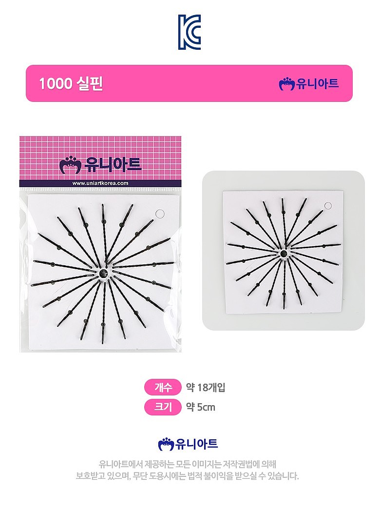 실핀_상세페이지