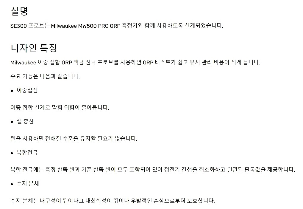 ORP 백금 프로브 (SE300)_상세페이지
