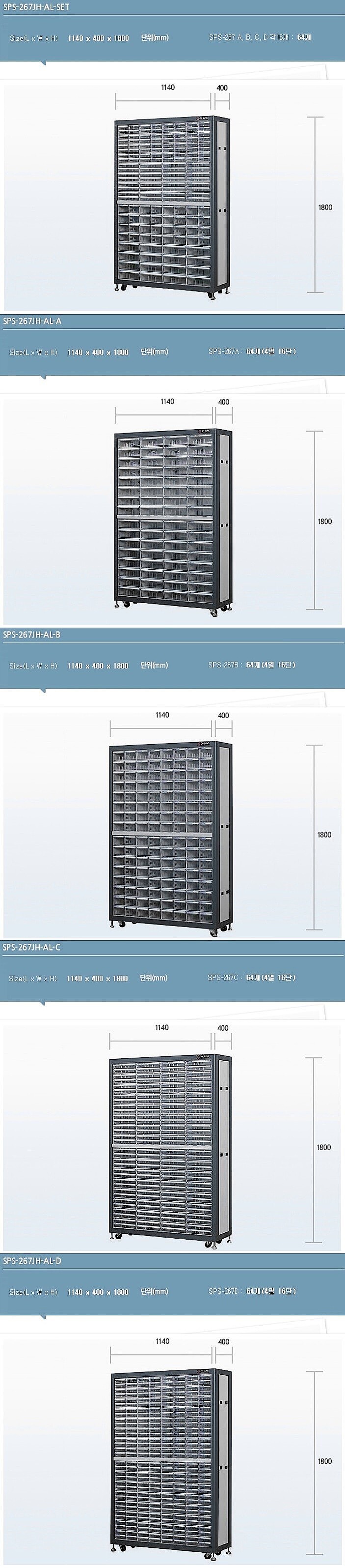 (법인전용) 부품보관함 (SPS-267JH-AL-B) (현불직송)_상세페이지