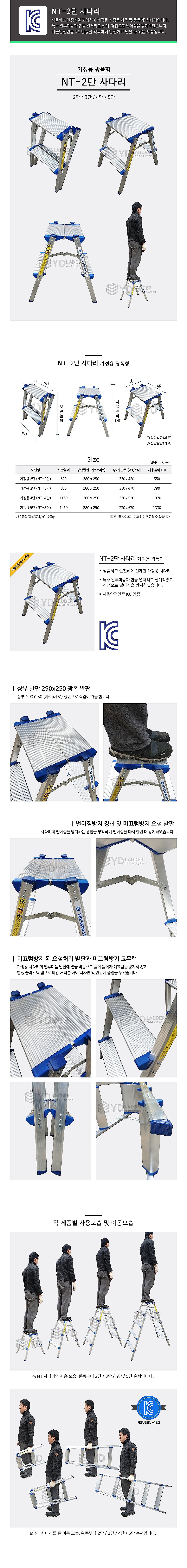 (법인전용) 가정용 광폭 사다리 (NT-03 안전대) (현불직송)_상세페이지