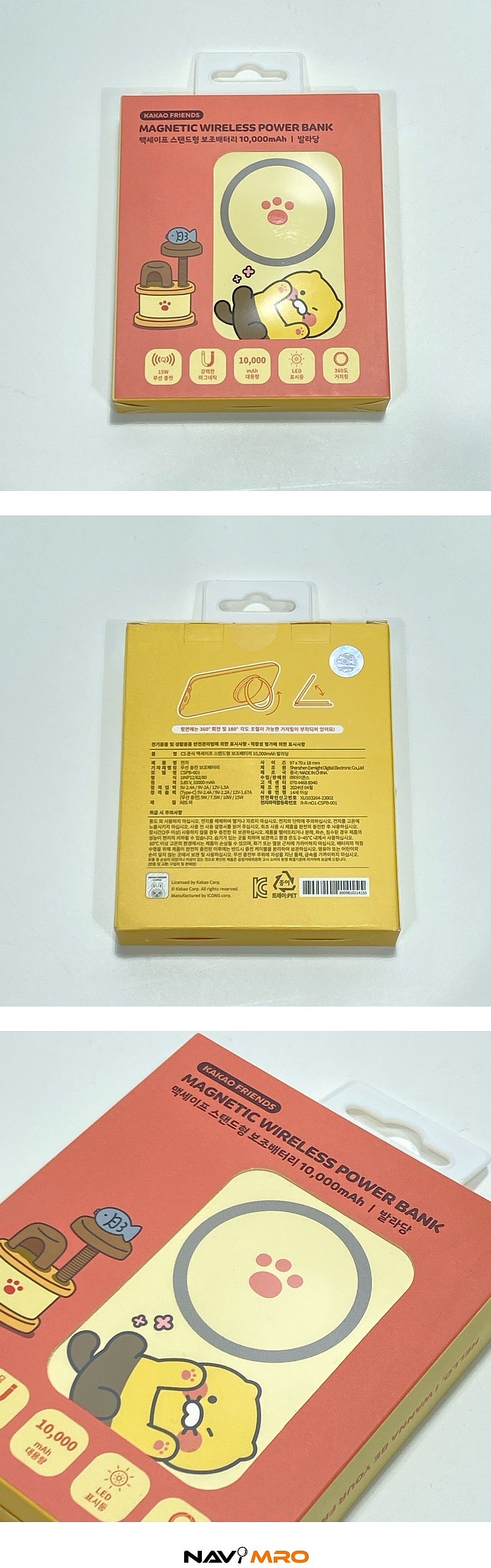 춘식 맥세이프 스탠드형 보조배터리 (10,000mAh)_상세페이지