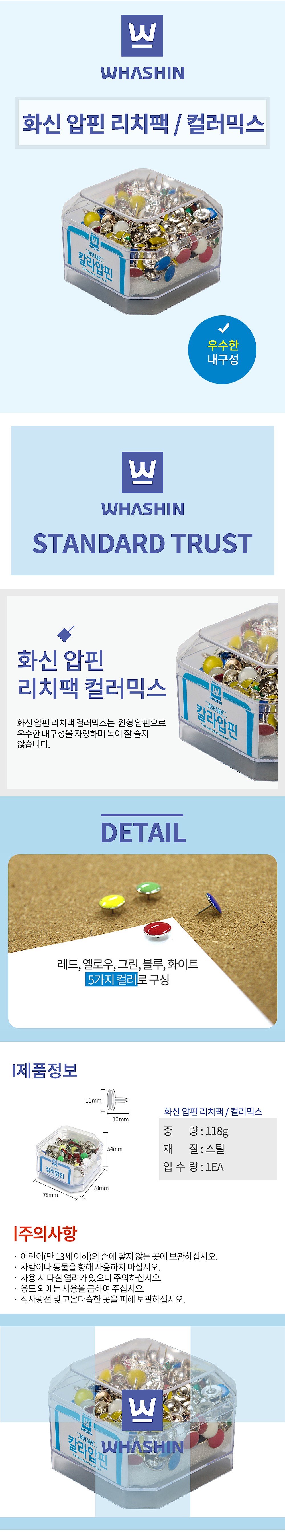 리치 칼라 압핀_상세페이지