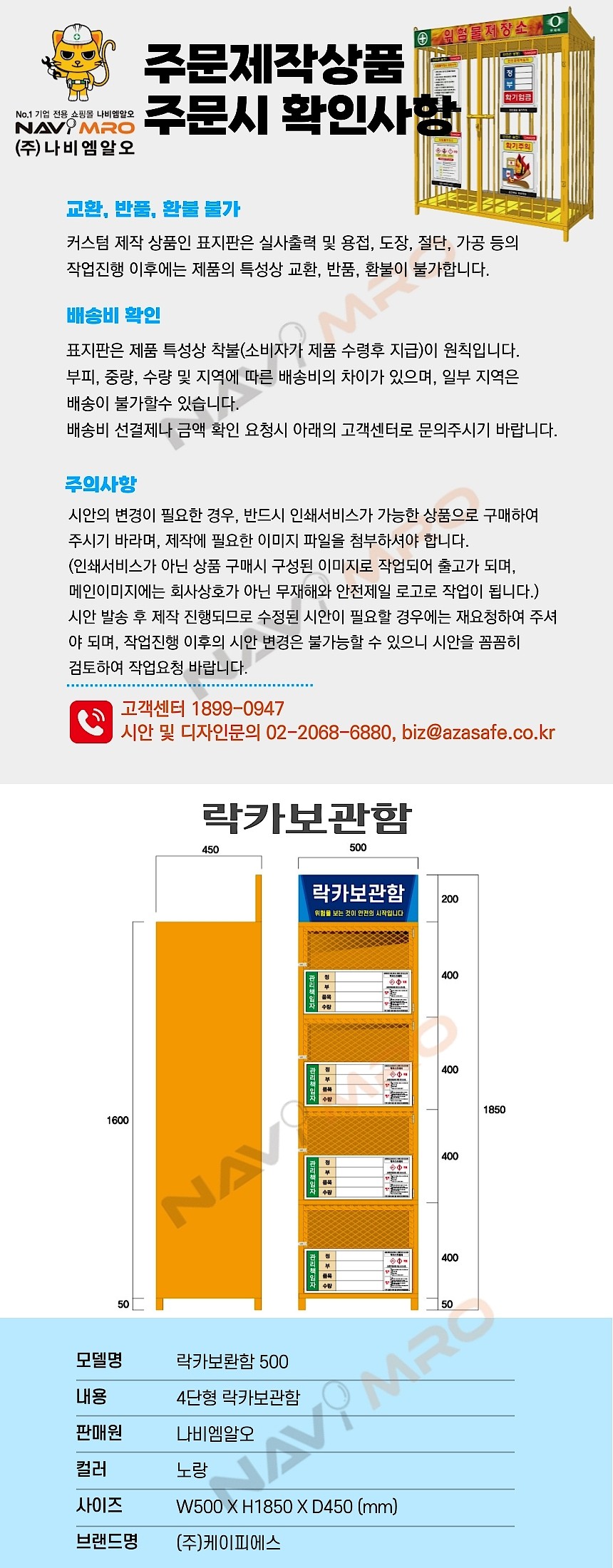 락카 보관함_상세페이지