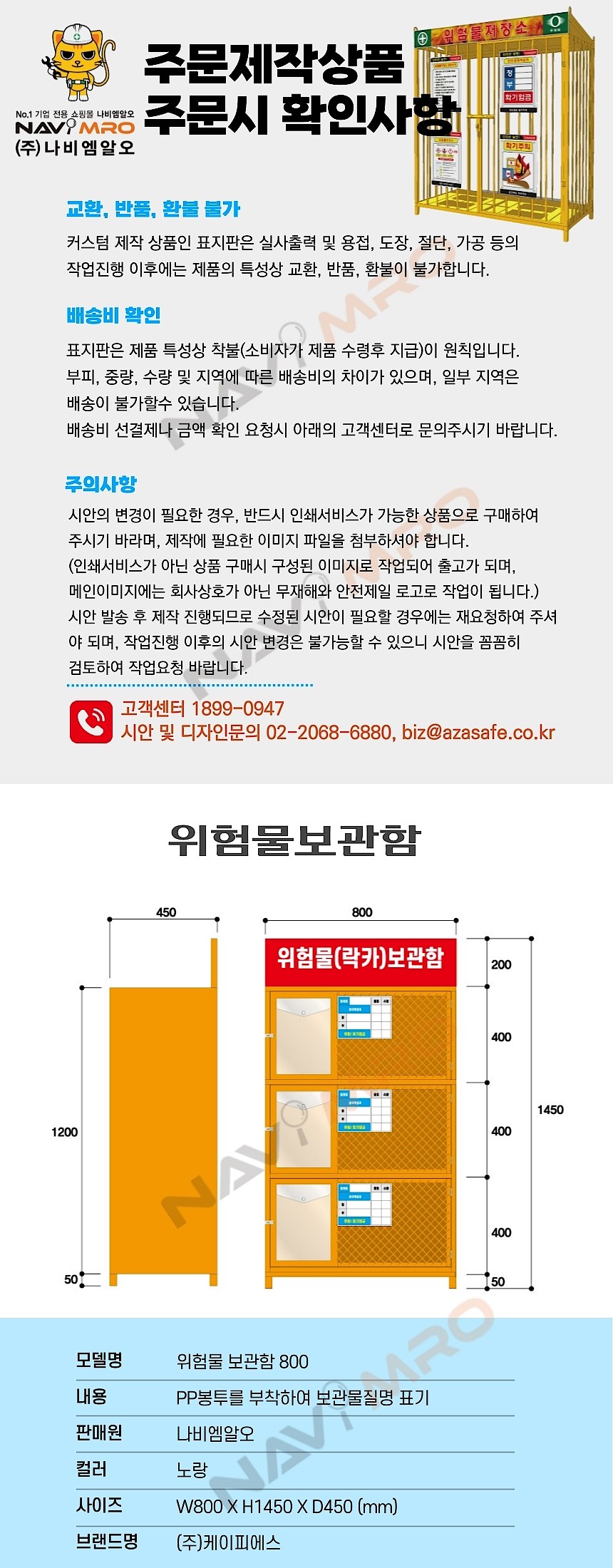 락카 보관함_상세페이지