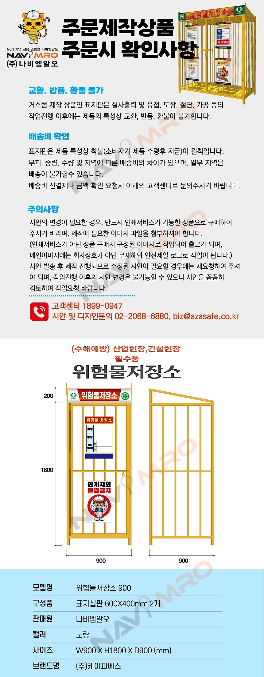 위험물 저장소_상세페이지