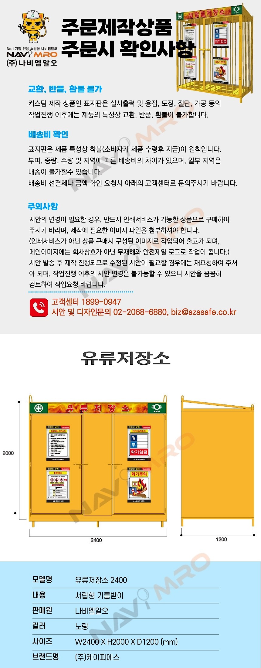 유류저장소_상세페이지