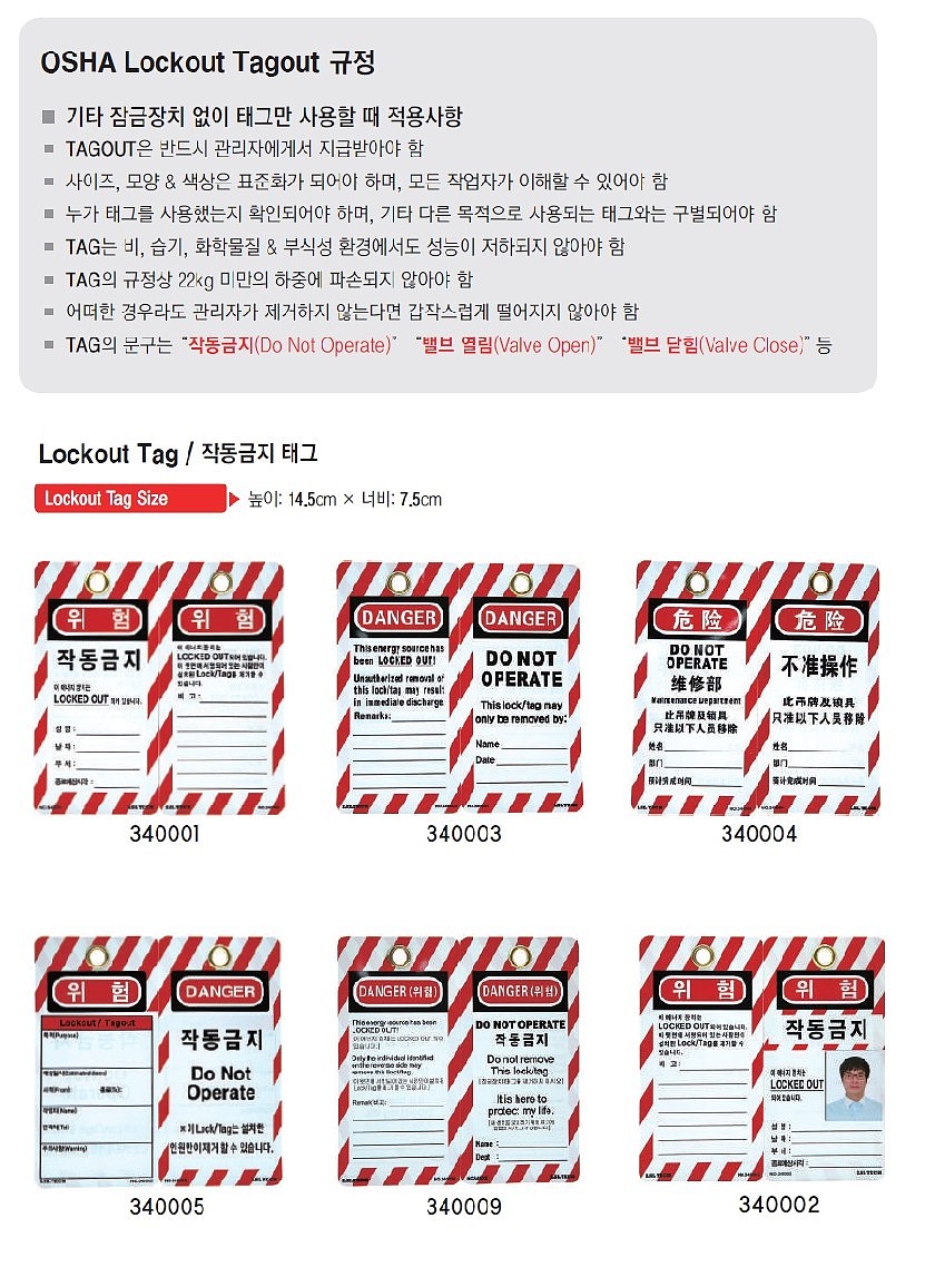 작동금지 태그_상세페이지